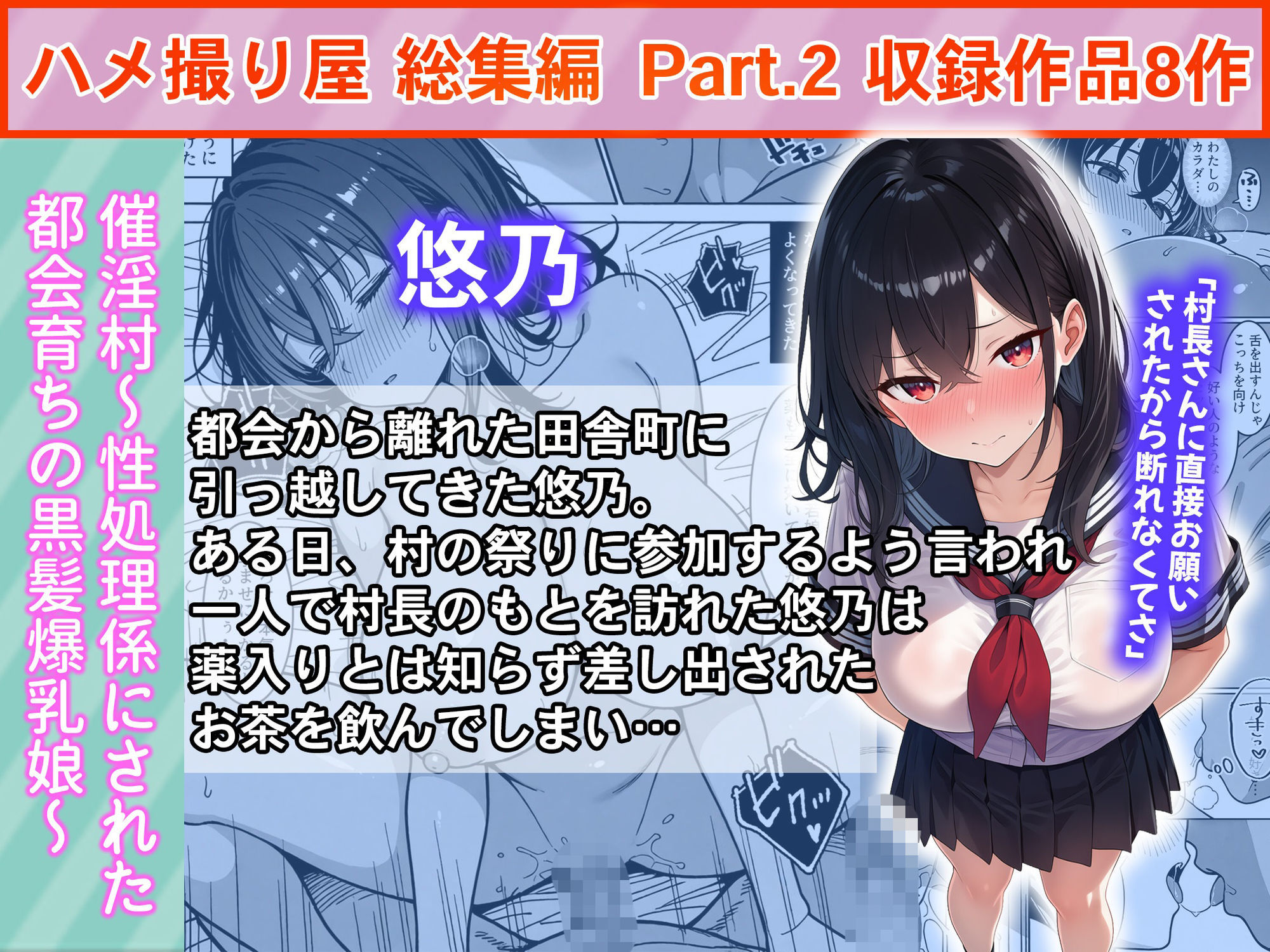 ハメ撮り屋 総集編2 画像3