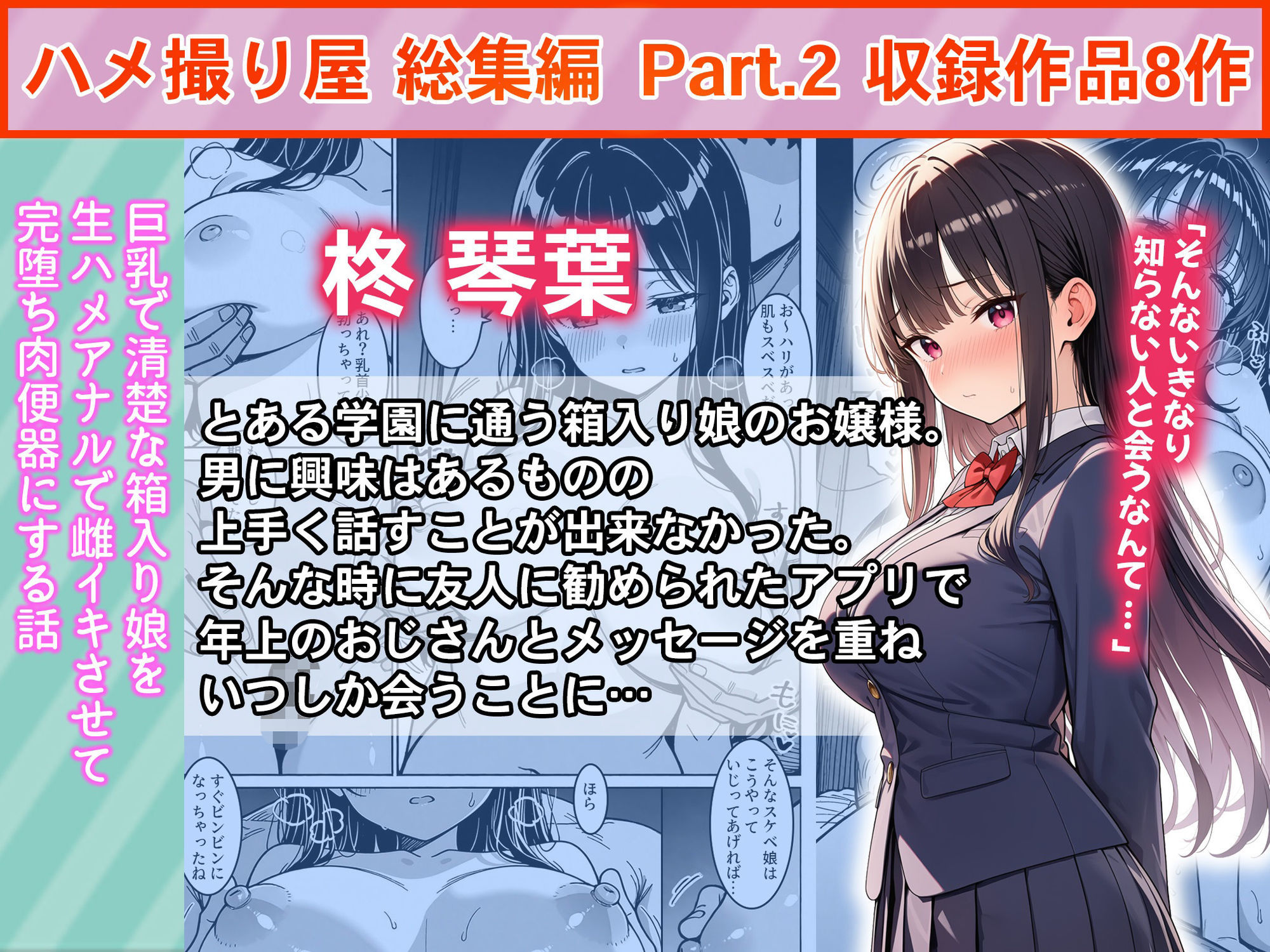 ハメ撮り屋 総集編2 画像4