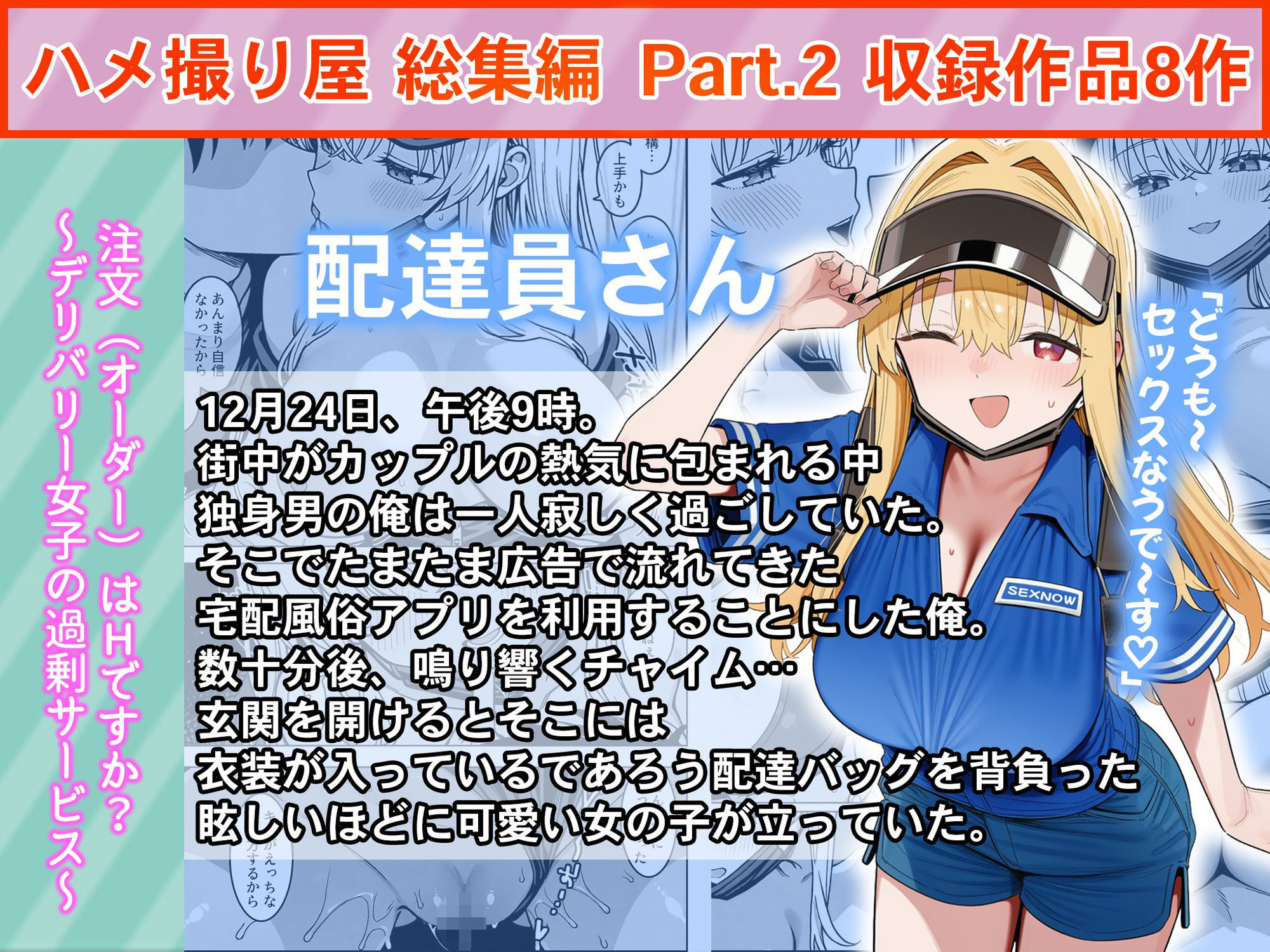 ハメ撮り屋 総集編2 画像5