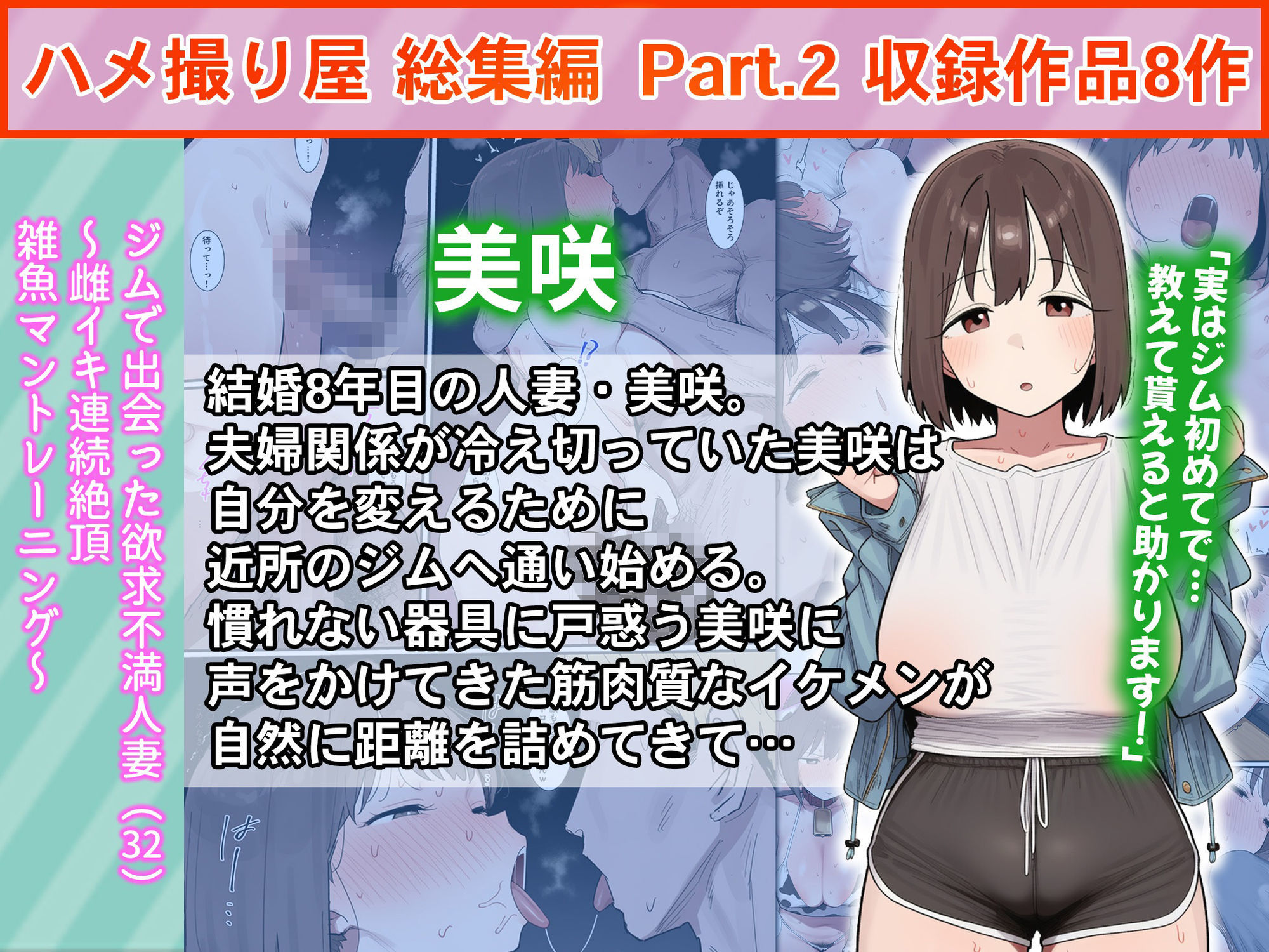 ハメ撮り屋 総集編2 画像6
