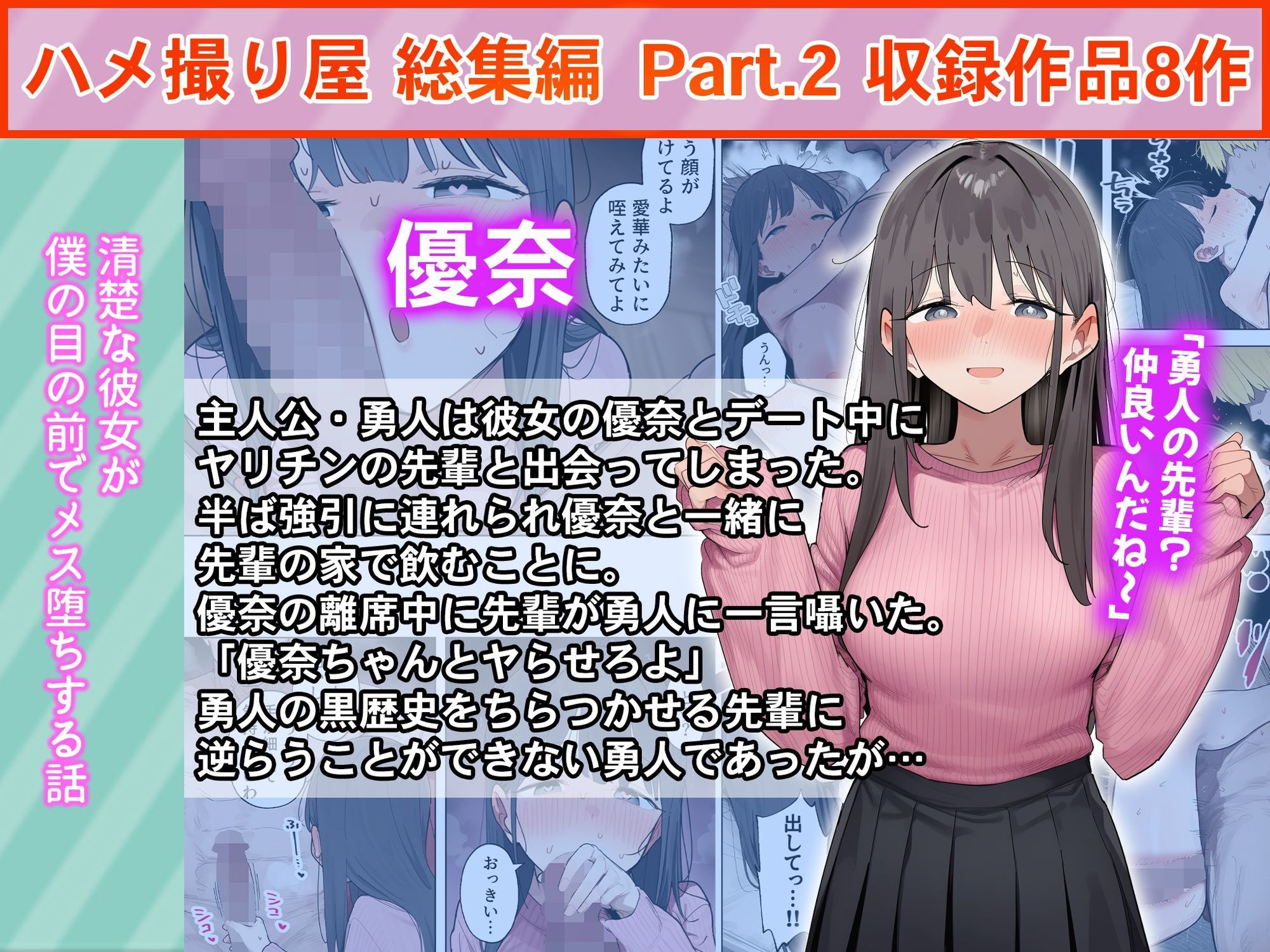 ハメ撮り屋 総集編2 画像7