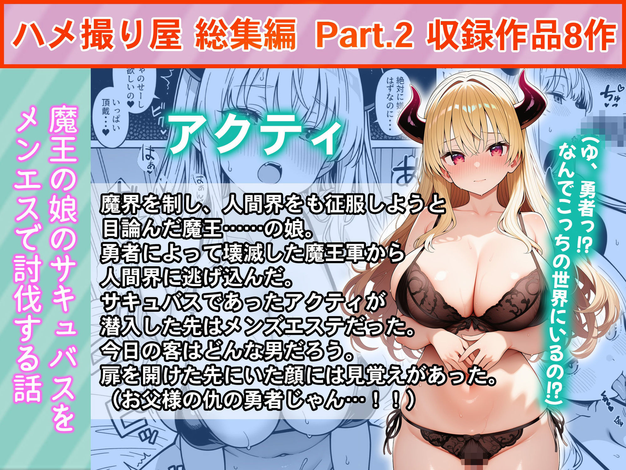 ハメ撮り屋 総集編2 画像8