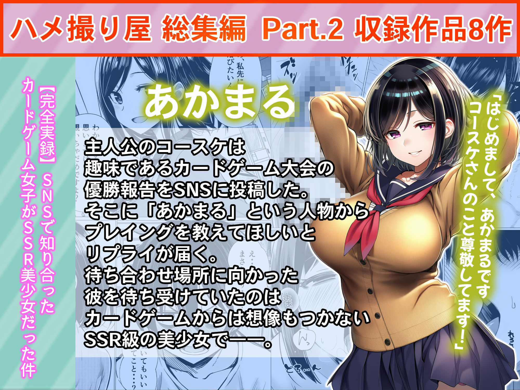 ハメ撮り屋 総集編2 画像9