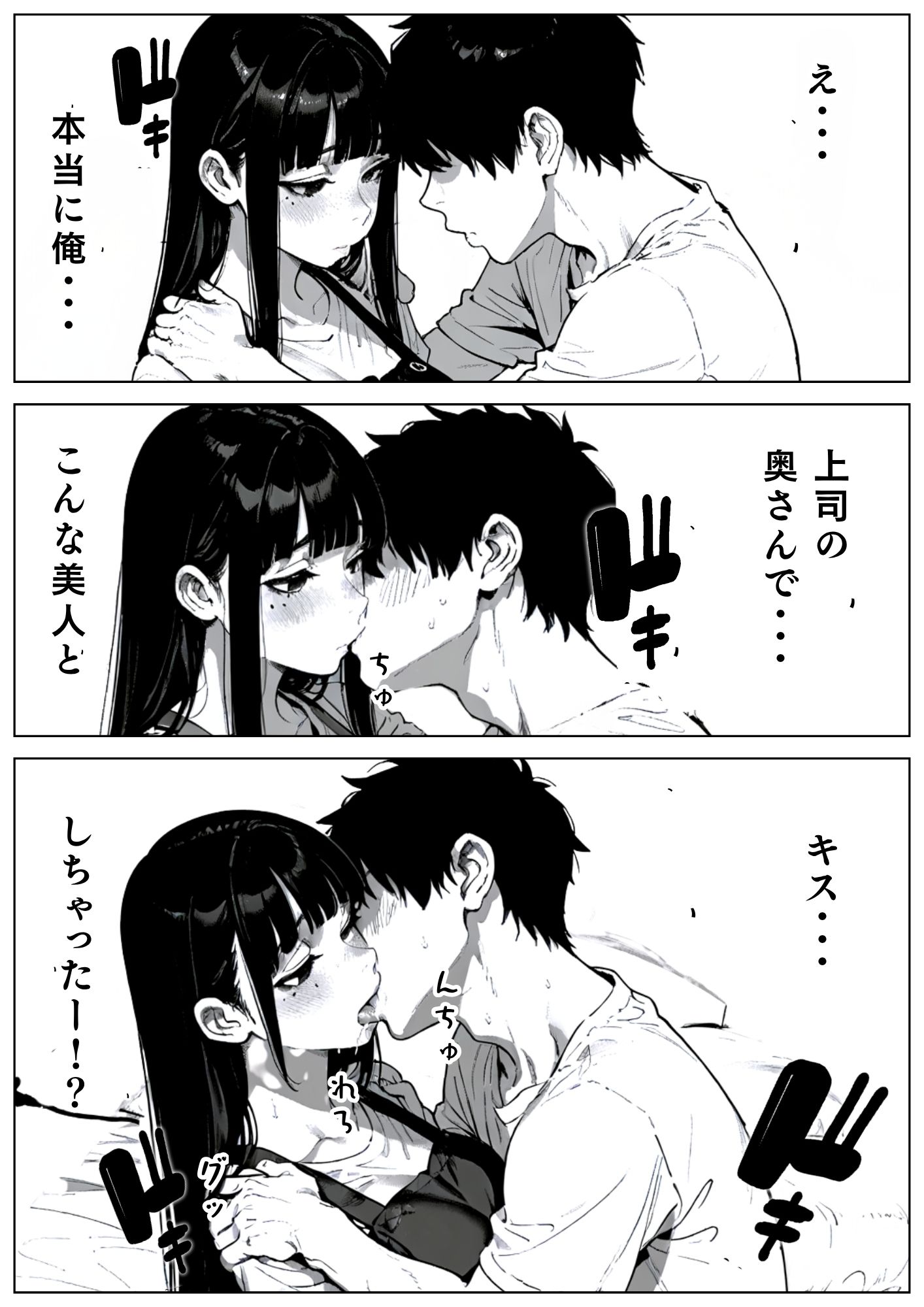 ウチの妻、使っていいぞ。 画像1
