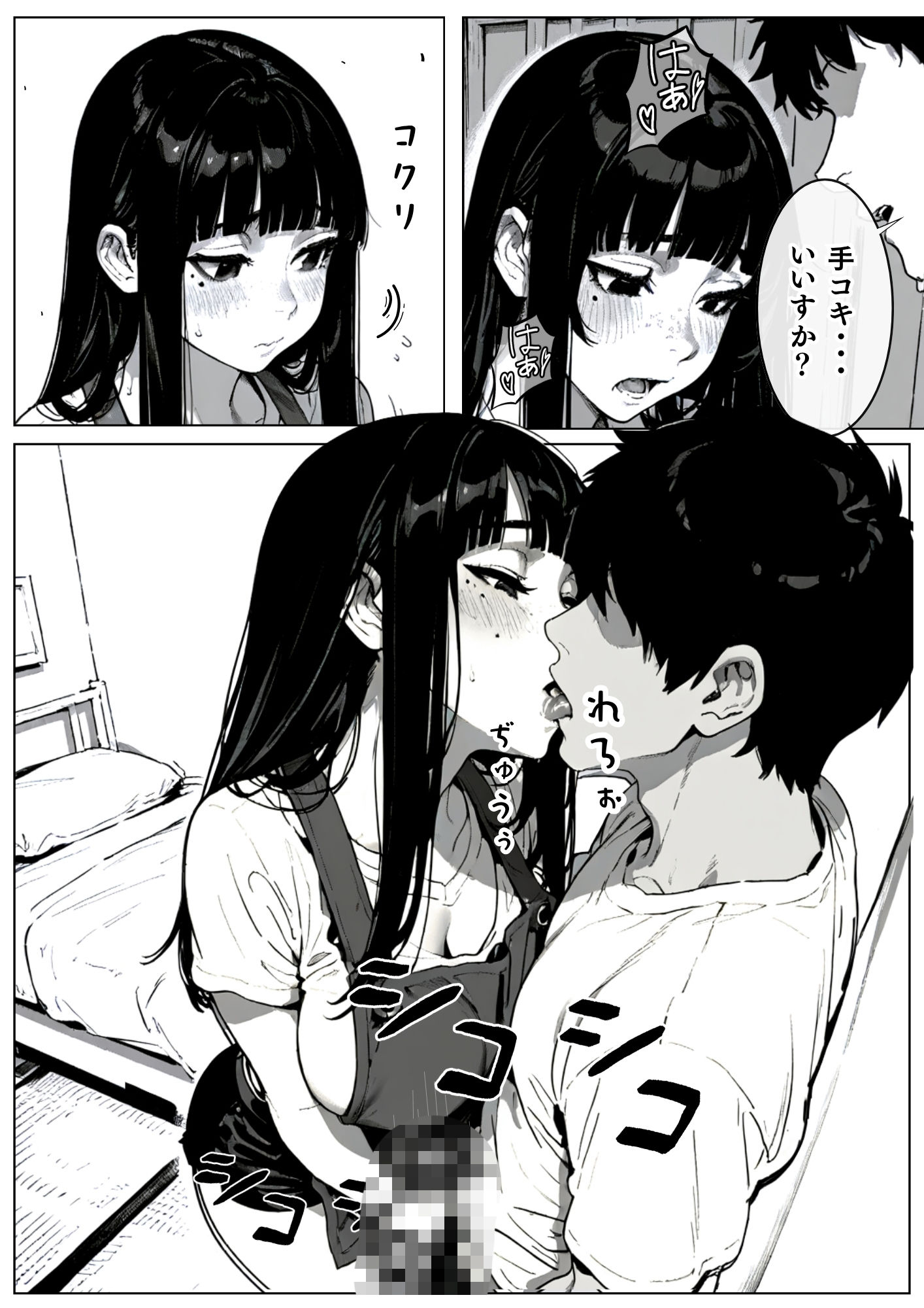ウチの妻、使っていいぞ。 画像2