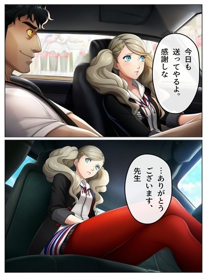 怪盗団のいない世界の鴨志田卓がしたかったこと  p122（あとがき1p）の作品画像 1