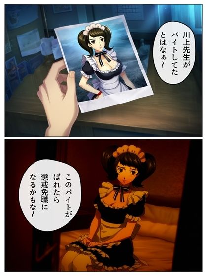 怪盗団のいない世界の鴨志田卓がしたかったこと  p122（あとがき1p）の作品画像 5