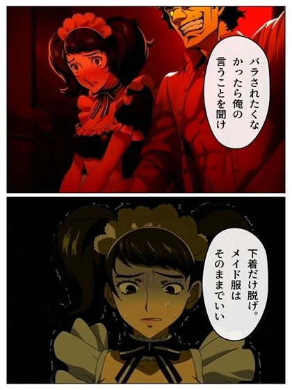 怪盗団のいない世界の鴨志田卓がしたかったこと  p122（あとがき1p）の作品画像 6