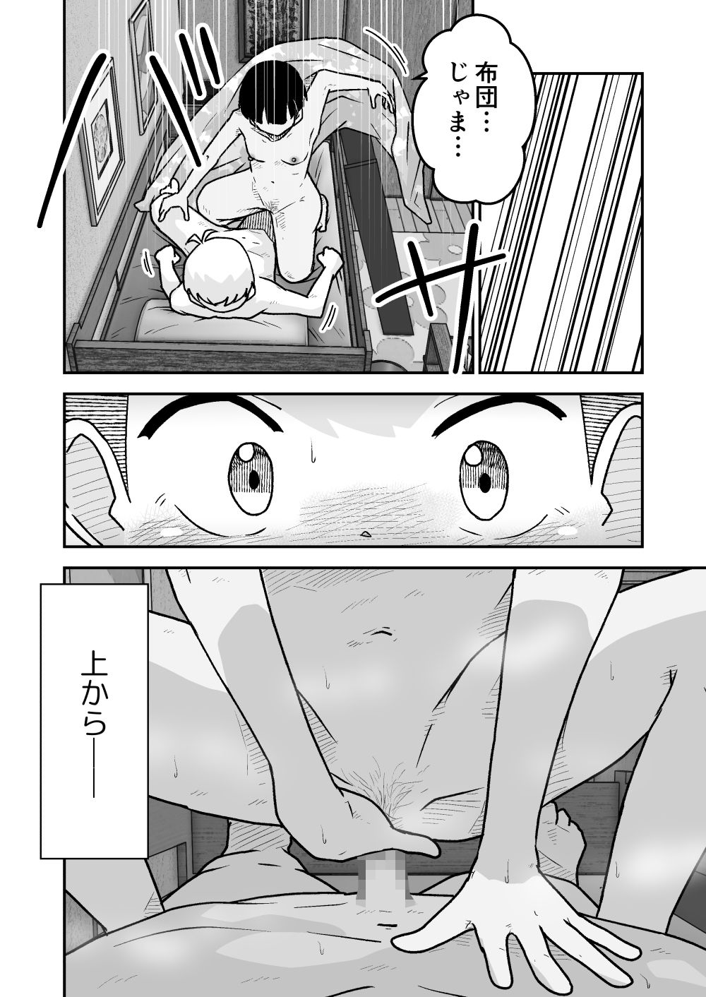 お願いアプリと僕の友達 画像8