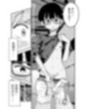 お願いアプリと僕の友達試し読み4ページ