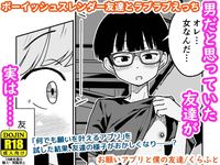 お願いアプリと僕の友達