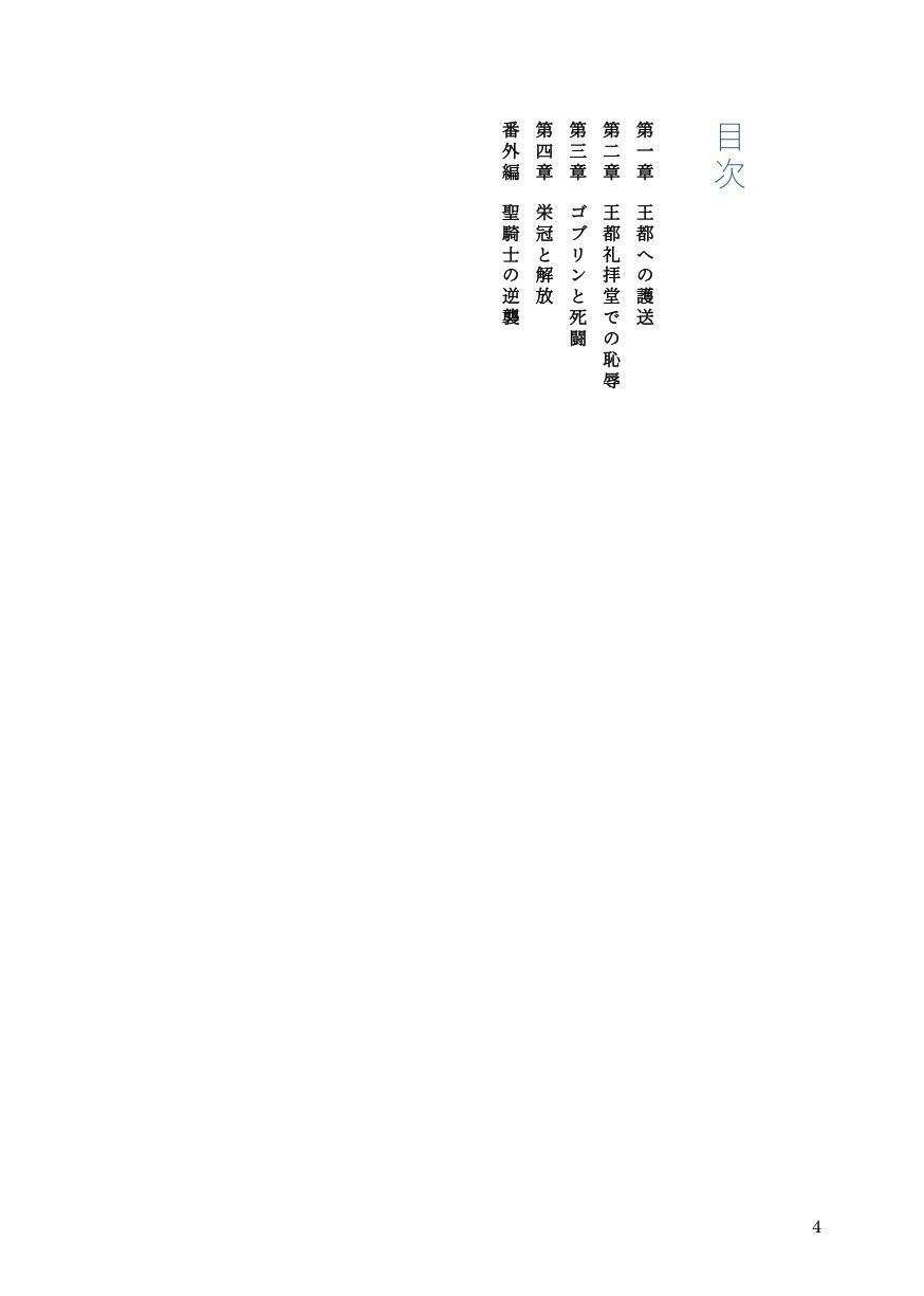 気高き聖騎士エリスは女魔導士ゼラの絶頂地獄でもメス堕ちを拒む 画像2
