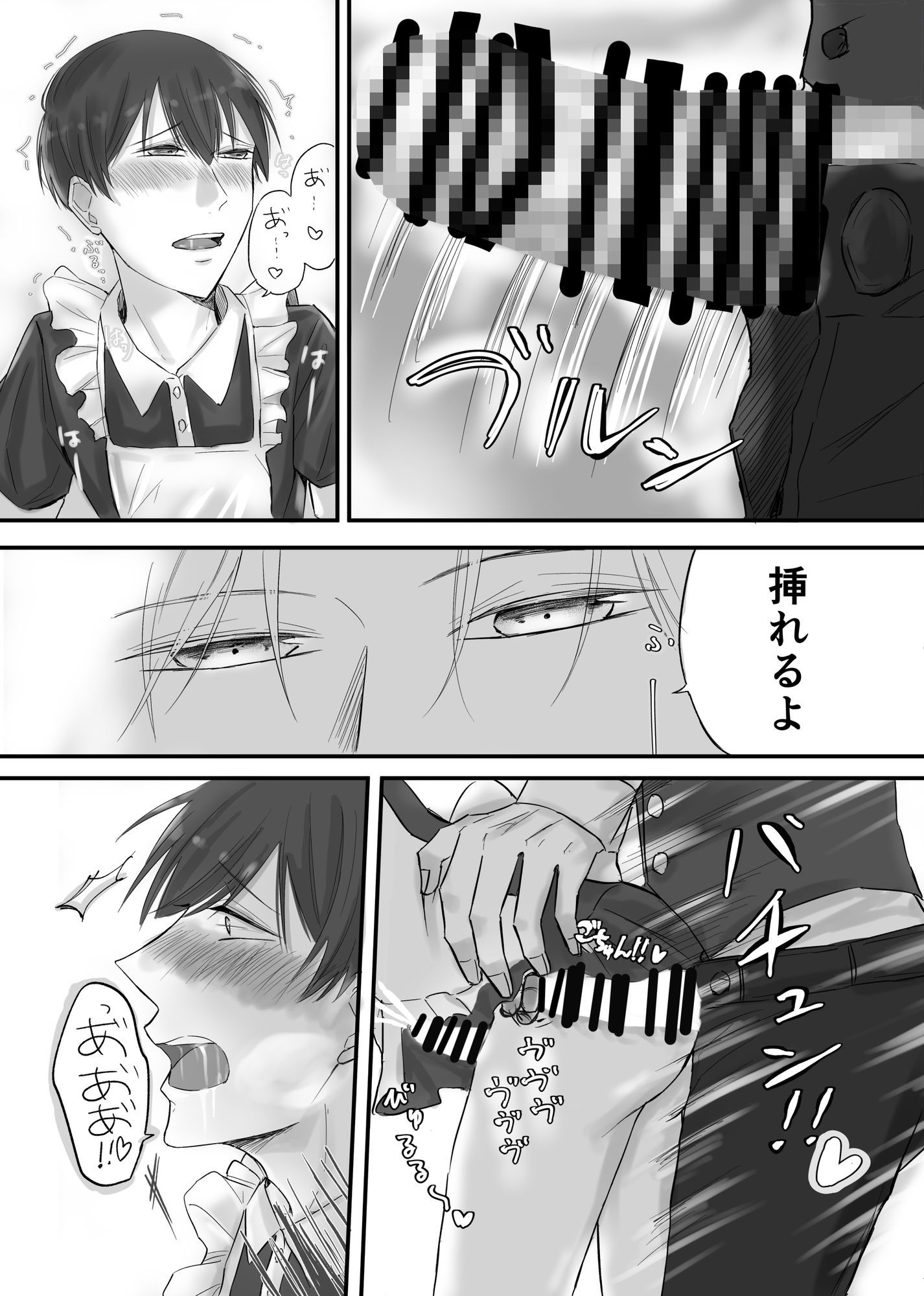ご主人様の言う通り サンプル4