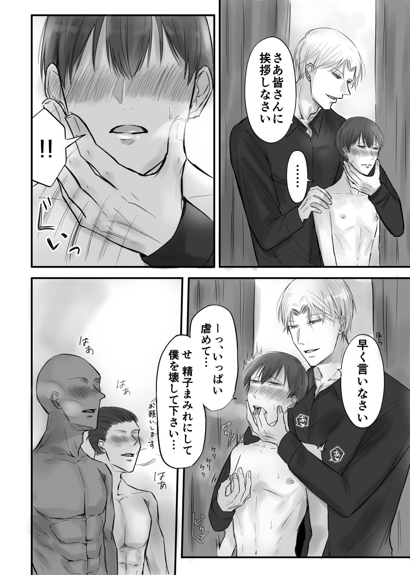ご主人様の言う通り サンプル5