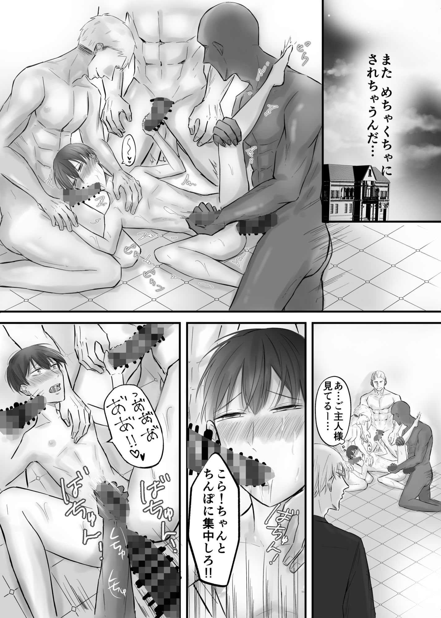 ご主人様の言う通り サンプル7