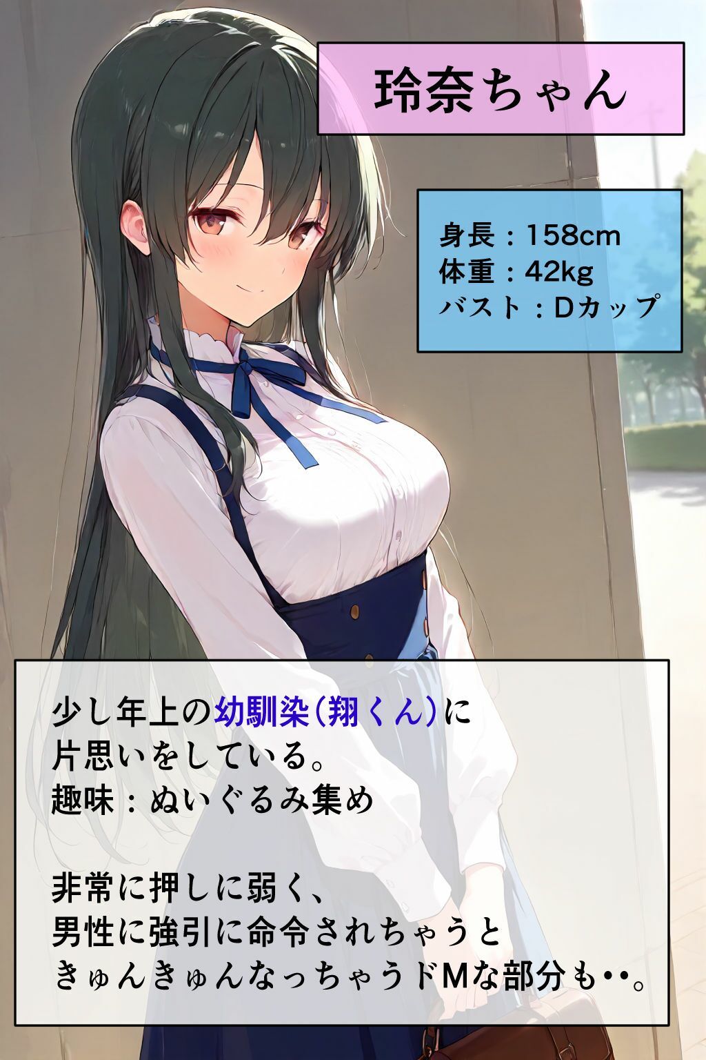 キモ男のことが好きすぎる押しに弱いドM気質の華奢Body美少女を好き放題ヤリまくる！ 画像1