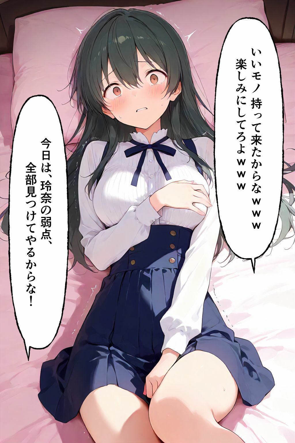 キモ男のことが好きすぎる押しに弱いドM気質の華奢Body美少女を好き放題ヤリまくる！ 画像8