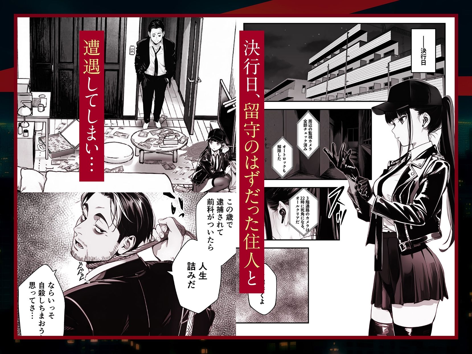 【エロ漫画】闇バイトJK  〜 小笠原杏は稼ぎたい！〜2