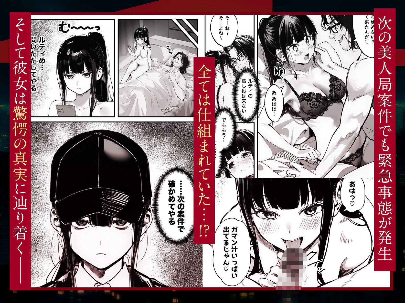 【エロ漫画】闇バイトJK  〜 小笠原杏は稼ぎたい！〜5