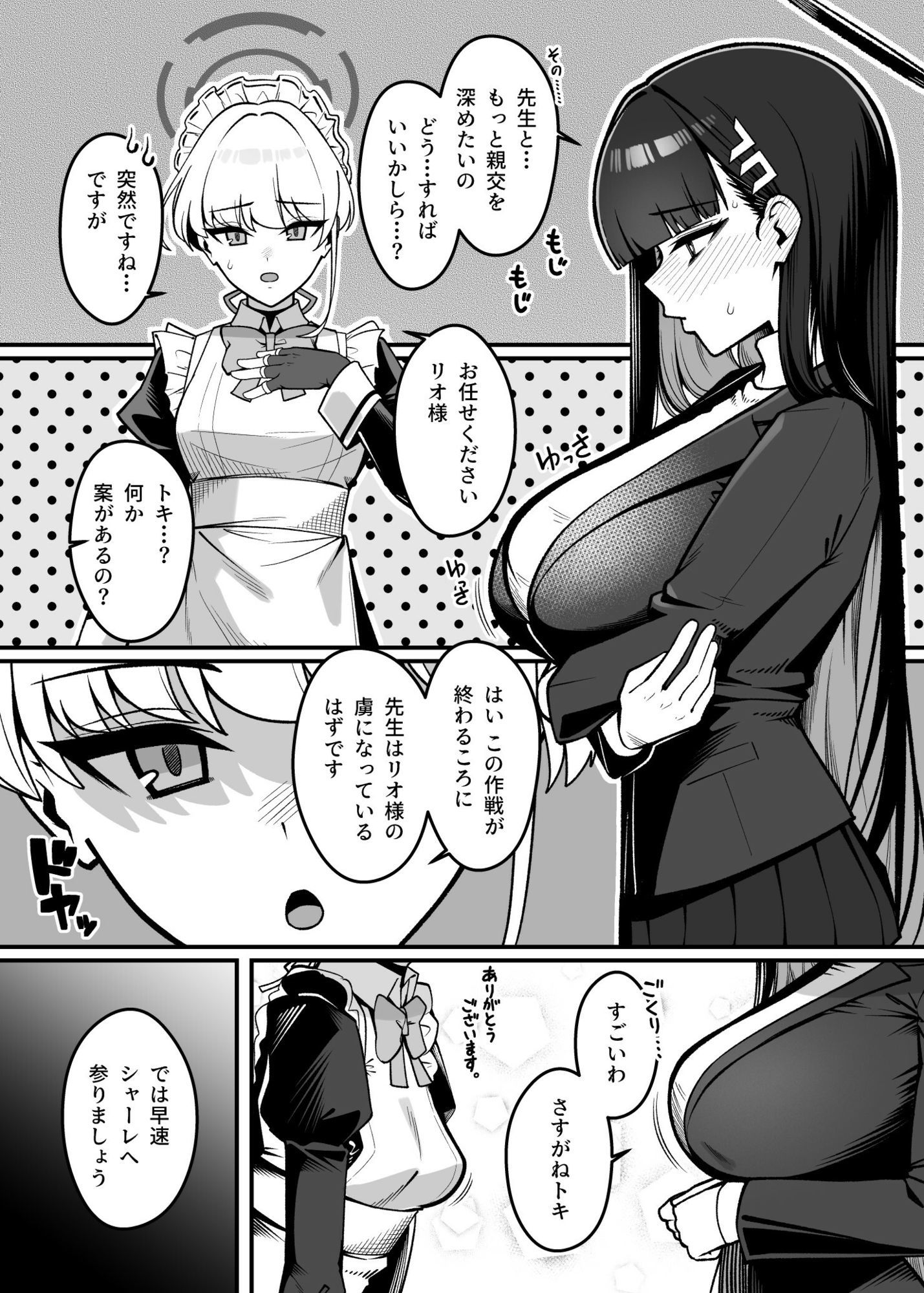 こちらオナホ型AMASリオちゃんです 画像1