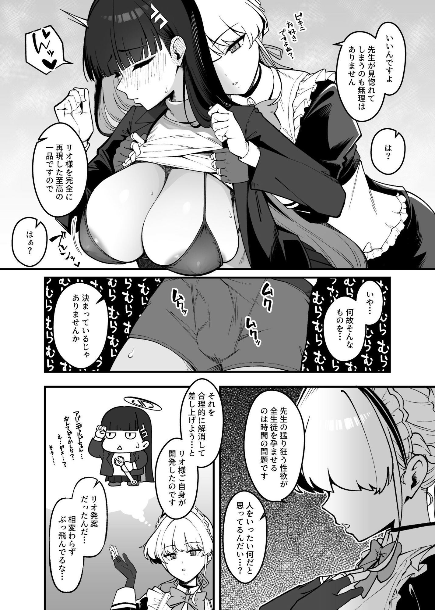 こちらオナホ型AMASリオちゃんです 画像4