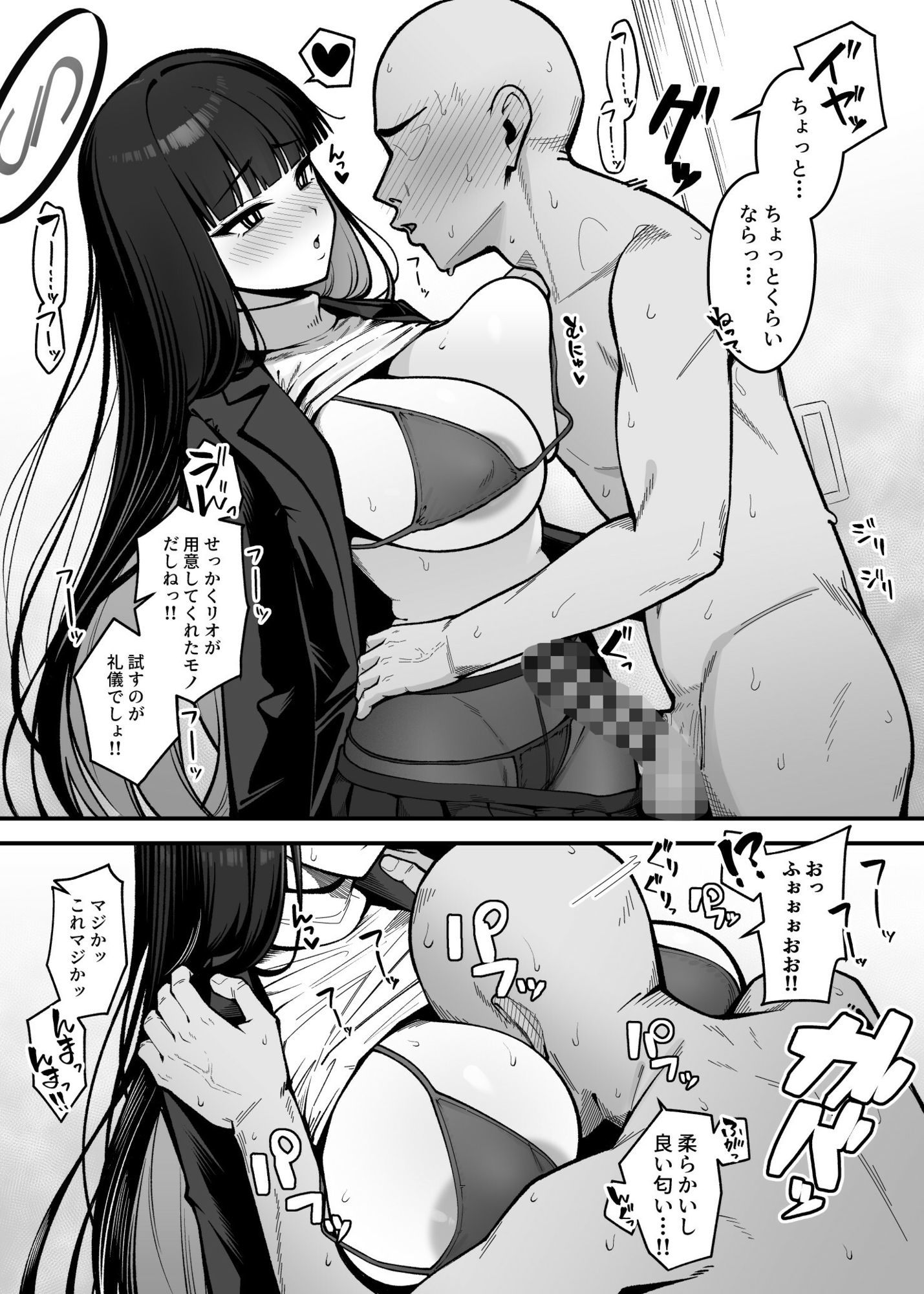 こちらオナホ型AMASリオちゃんです 画像6
