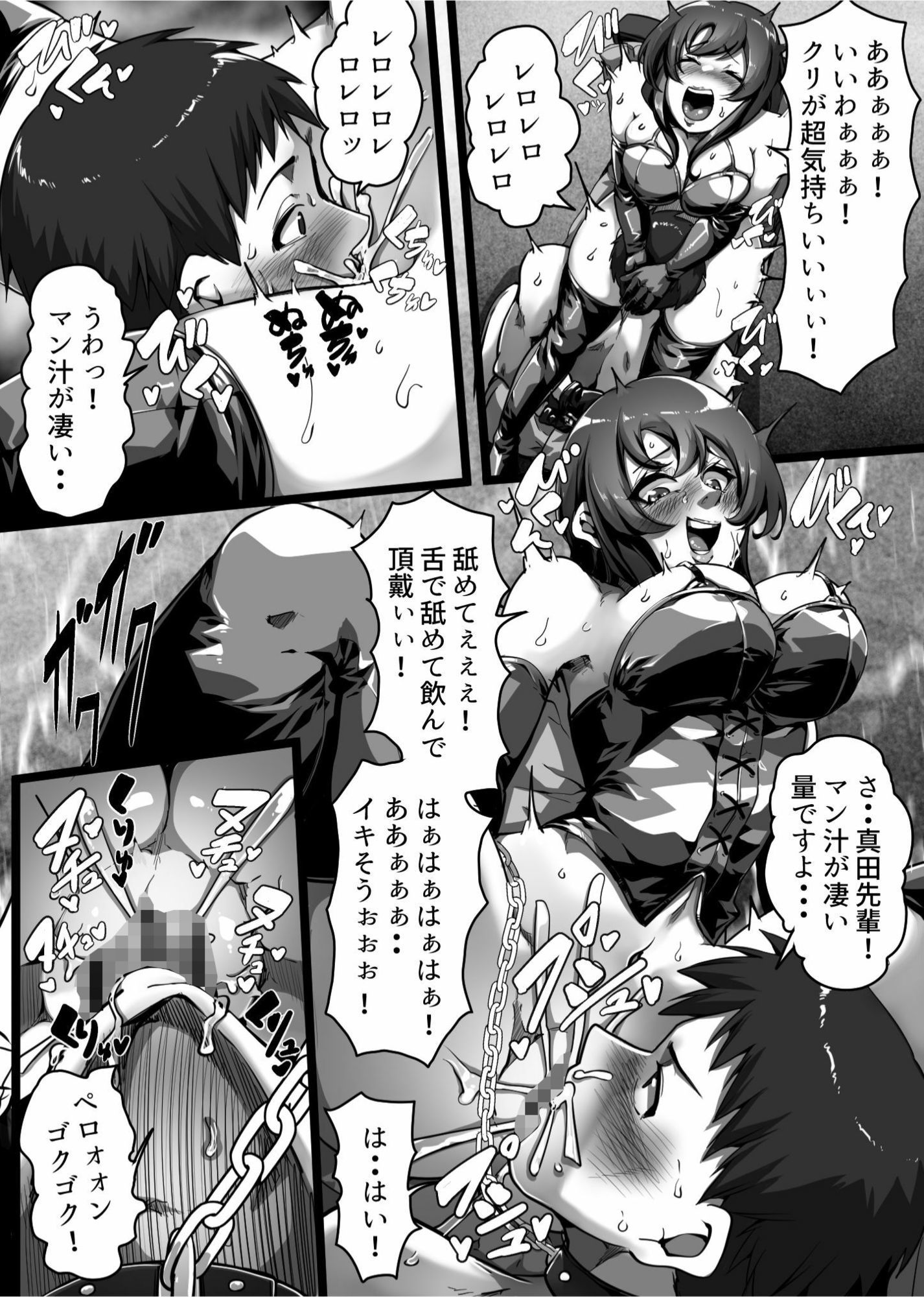 強●クンニ大好きS女！！  -強●クンニ特化作品！！- 画像4