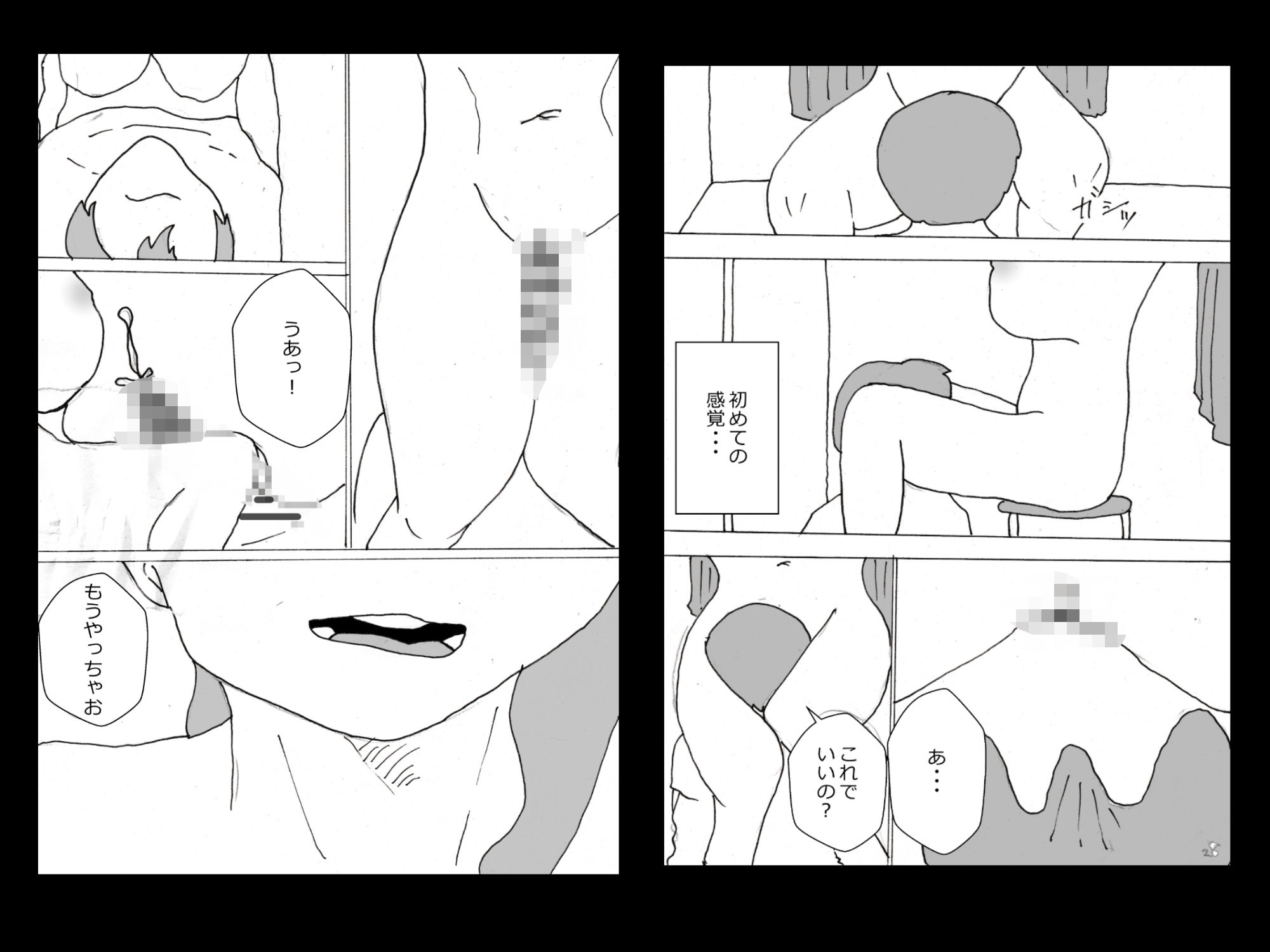 生足で挟んでください黒蜜さん 画像4