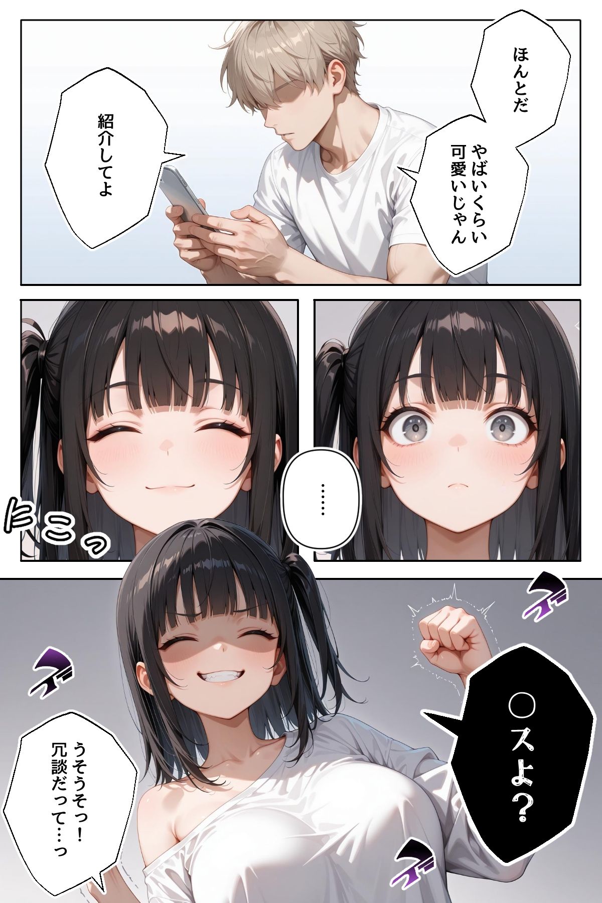 「適正遺伝子カップリング法」で選ばれたのはクラスメイトのゆるふわ女子でした。【7＋8＋9話】5