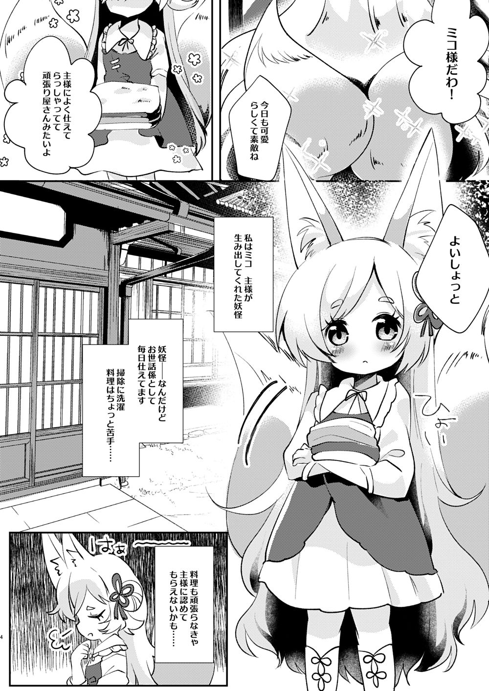 官能漫画、実況中 サンプル画像 2