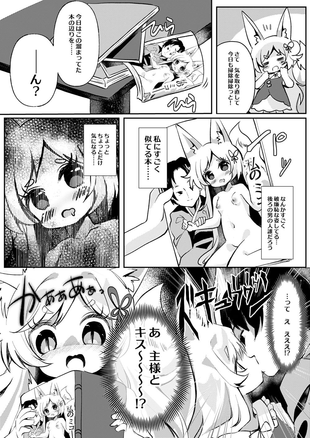 官能漫画、実況中 サンプル画像 3