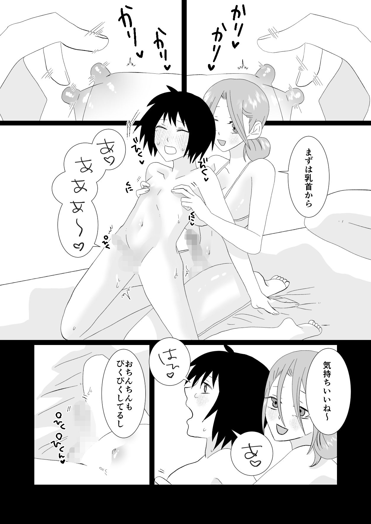 水泳ふたなりコーチにHなご褒美もらう話 画像5