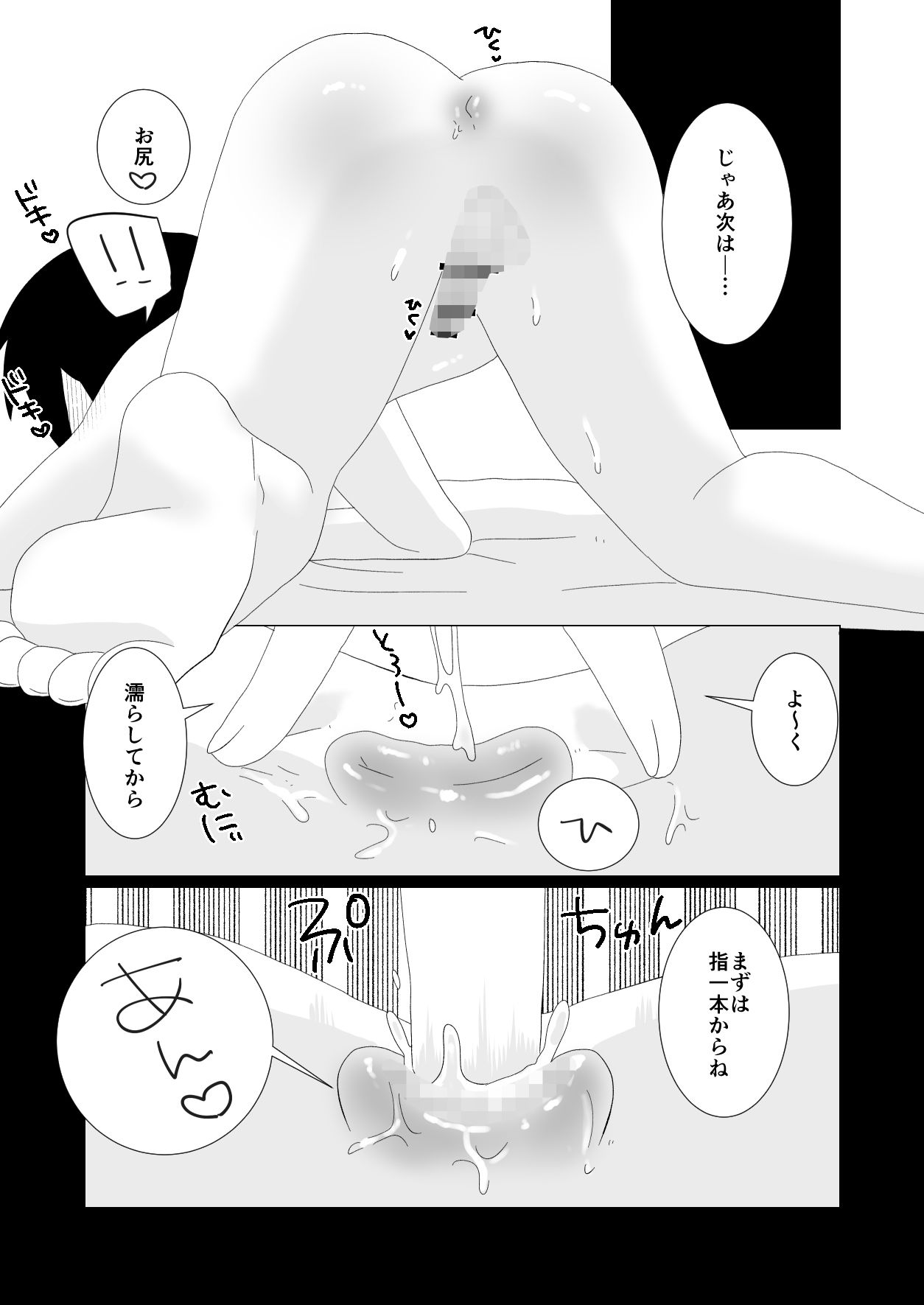 水泳ふたなりコーチにHなご褒美もらう話 画像6