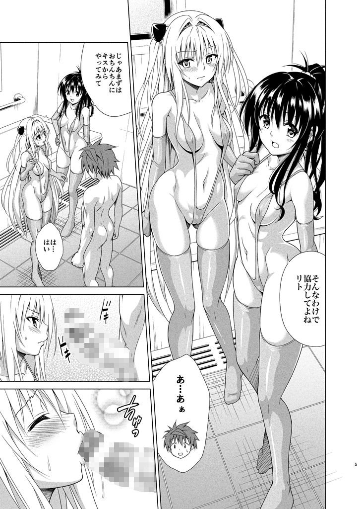目指せ！楽園計画RX vol.51