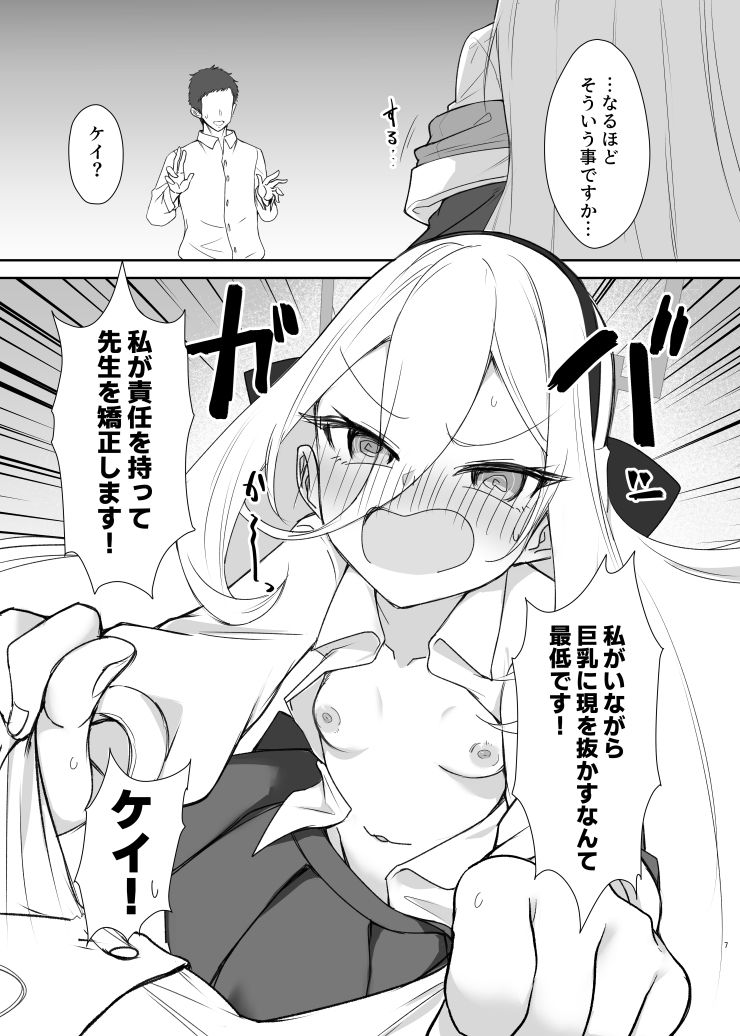 ケイLove サンプル画像 6