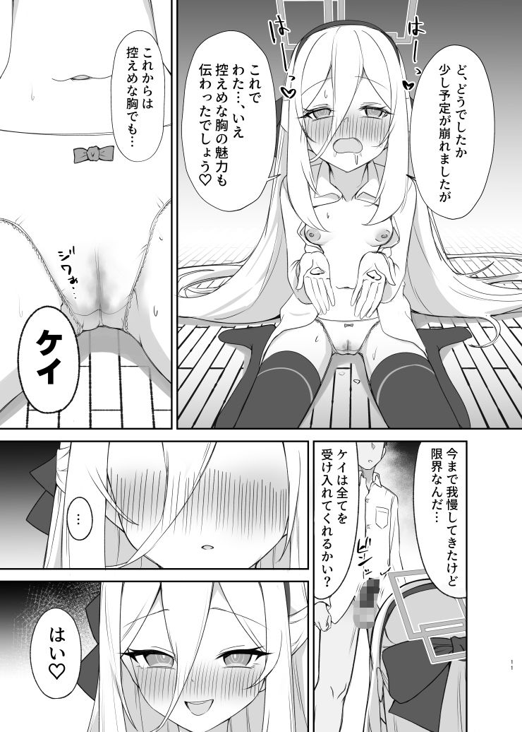 ケイLove サンプル画像 10