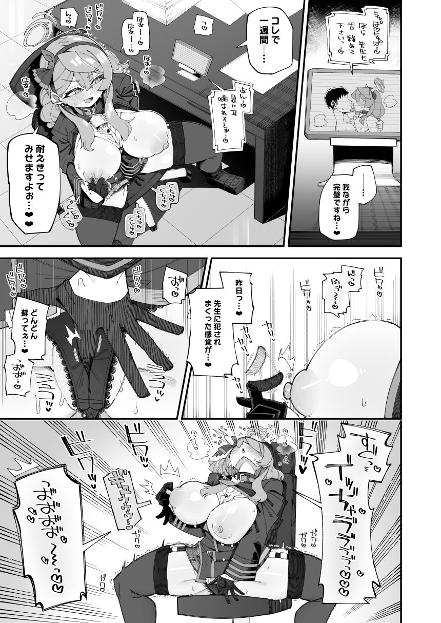 【エロ漫画】アコのストレス発散方法24