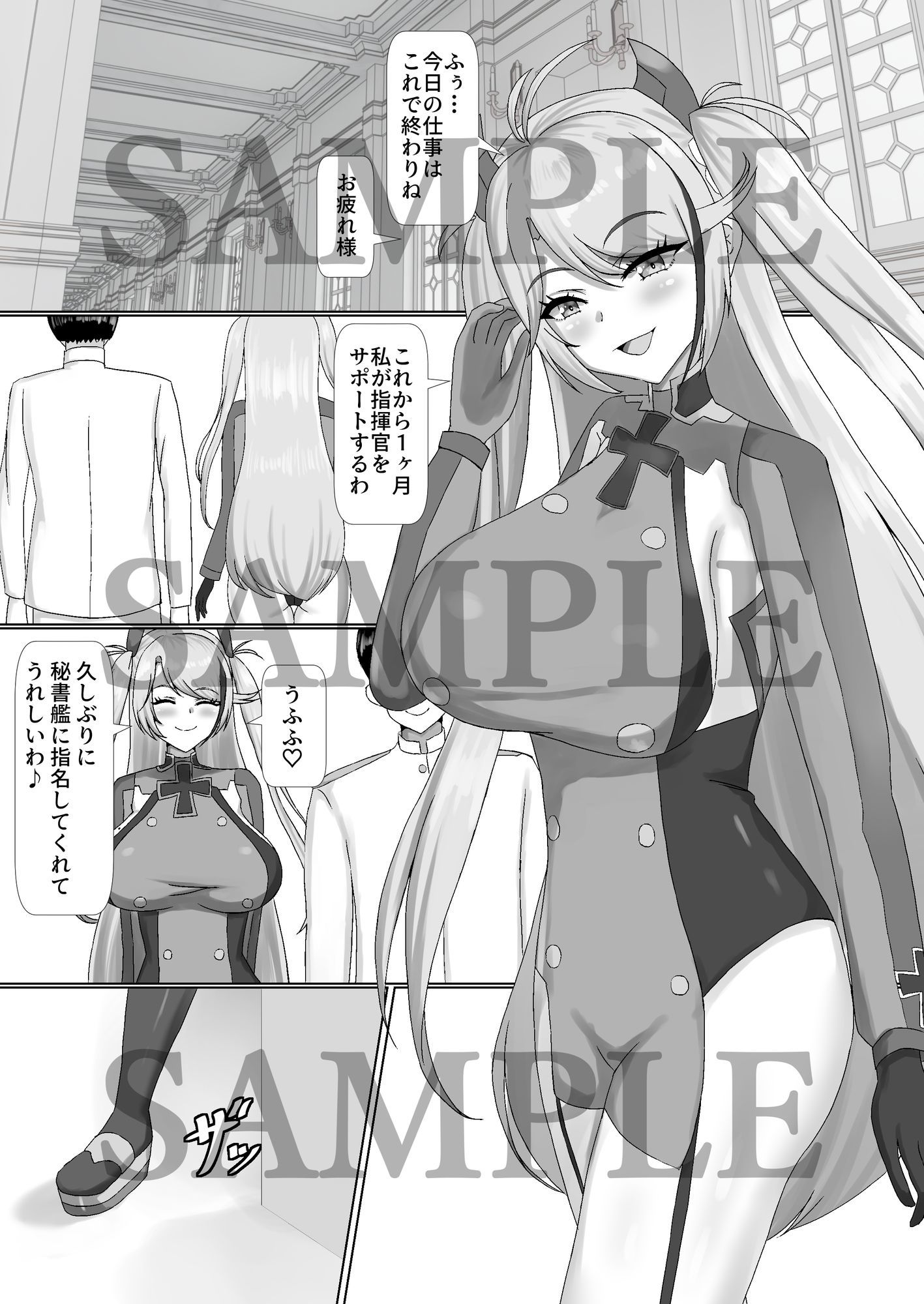 乳交グリュック 画像1