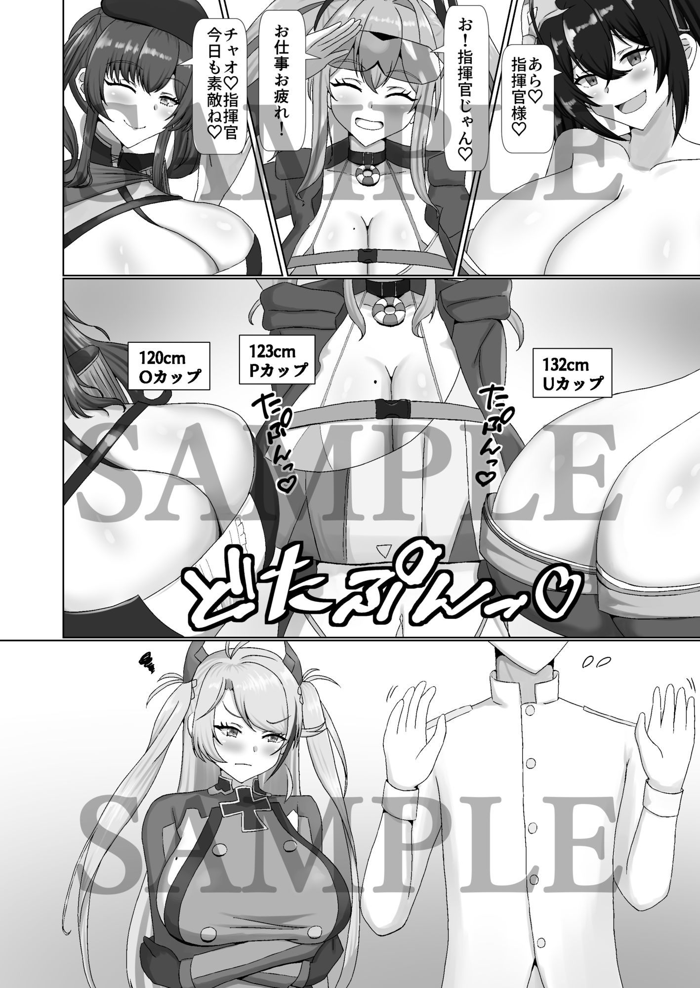 乳交グリュック 画像2