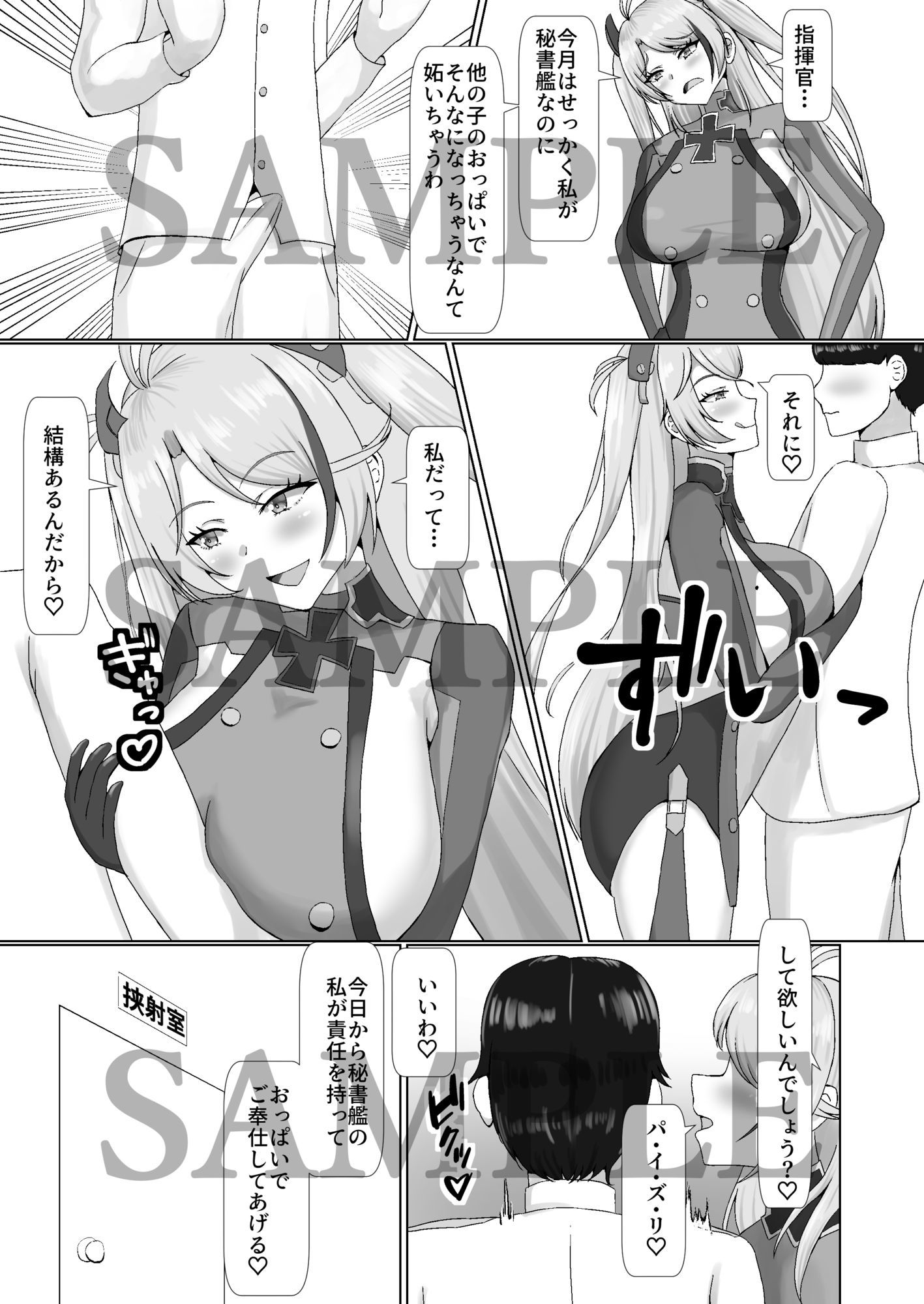 乳交グリュック 画像3