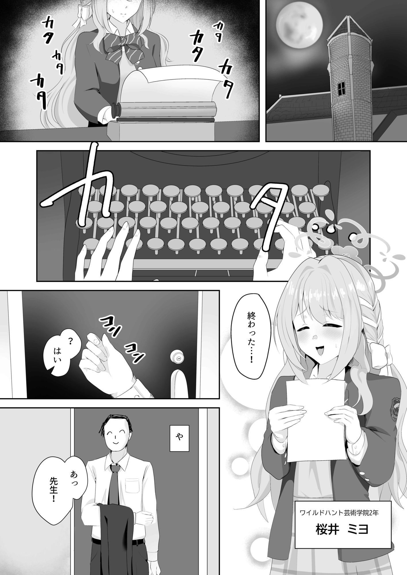 ミヨる。 画像1