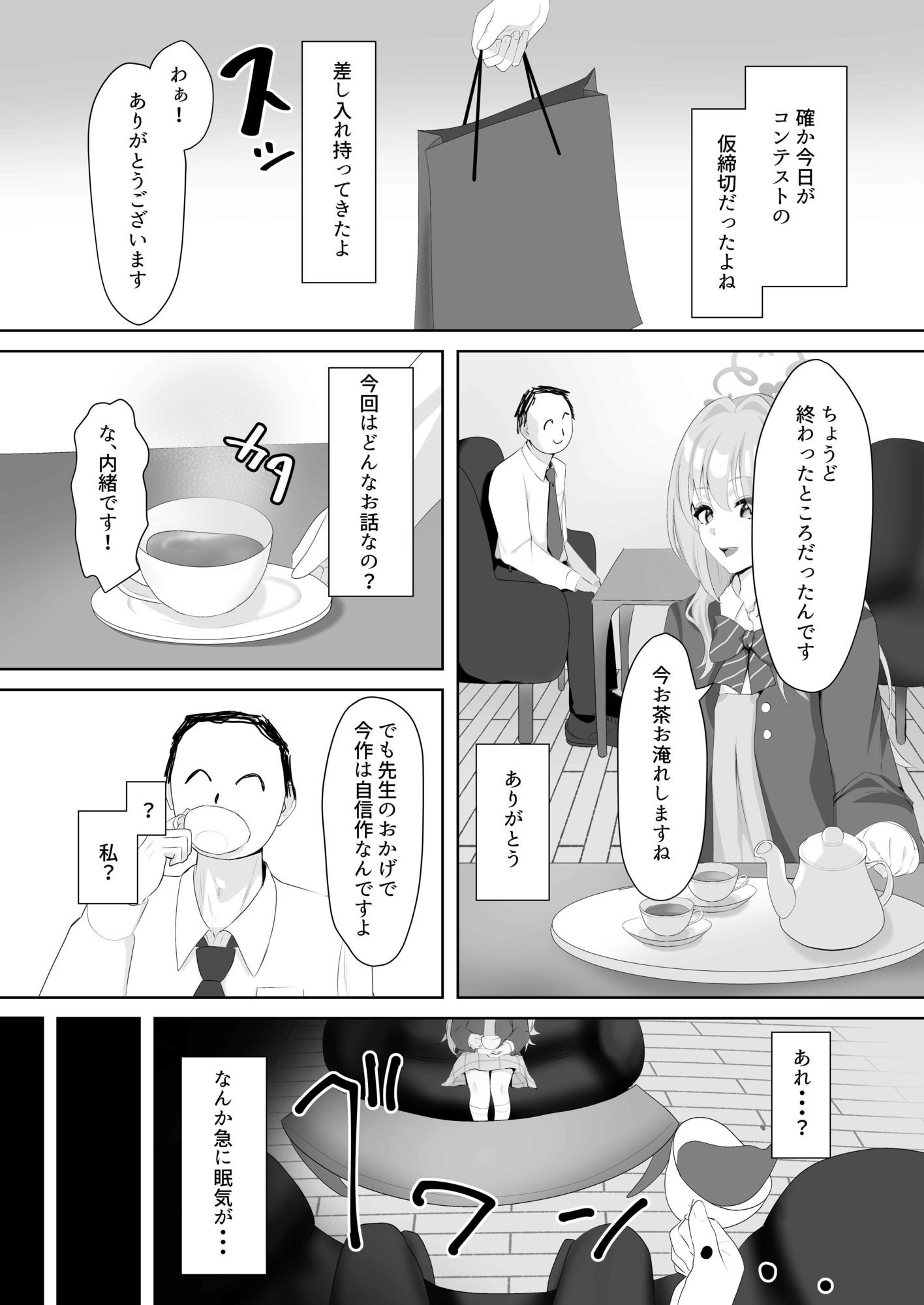 ミヨる。 画像2