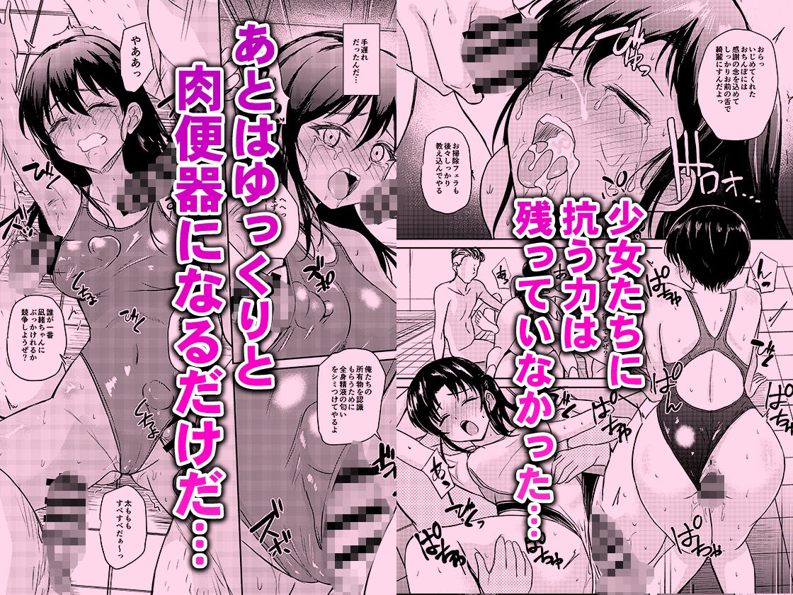 プールサイド:チャプター5 画像5