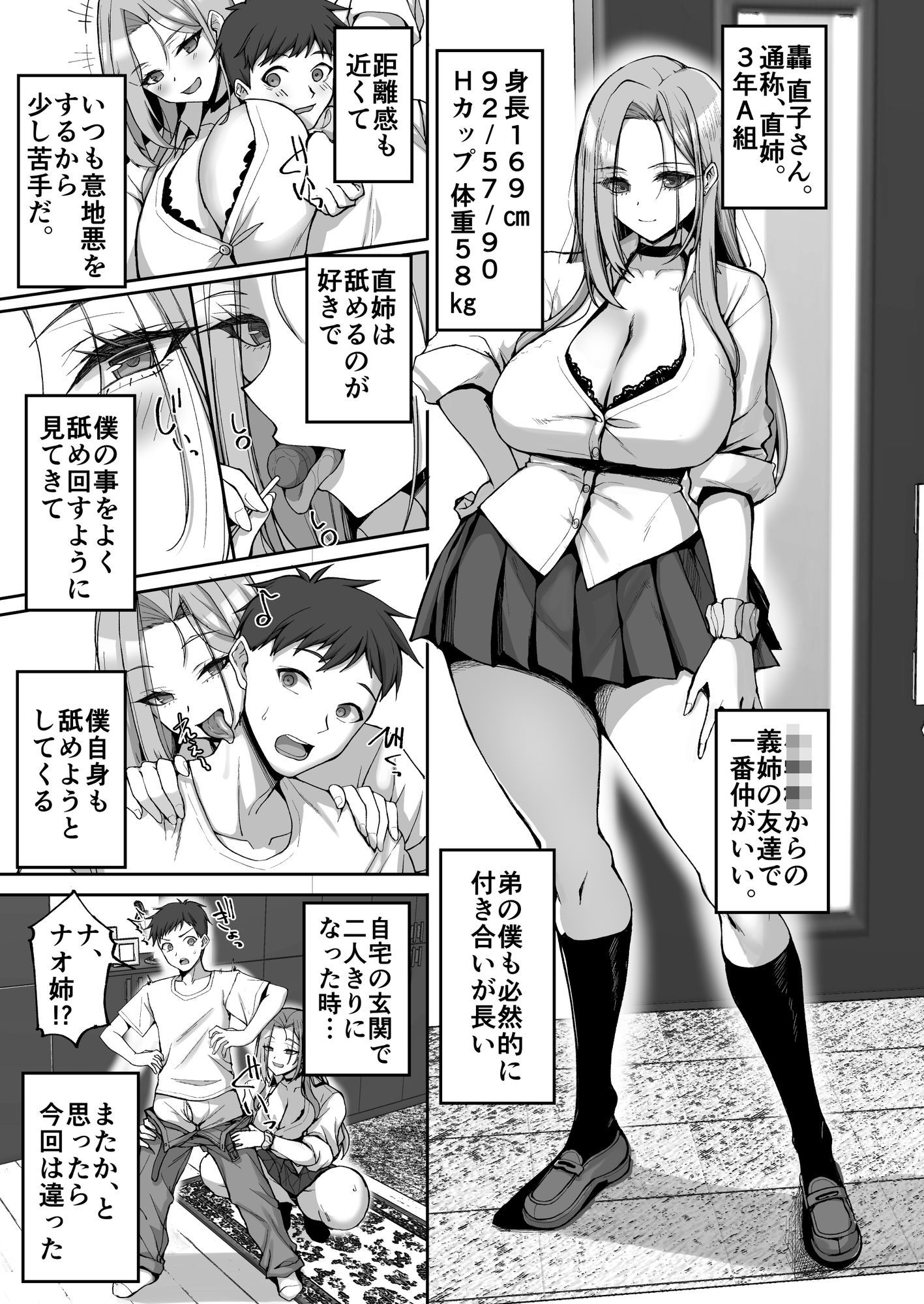 姉友ギャルハーレム サンプル画像