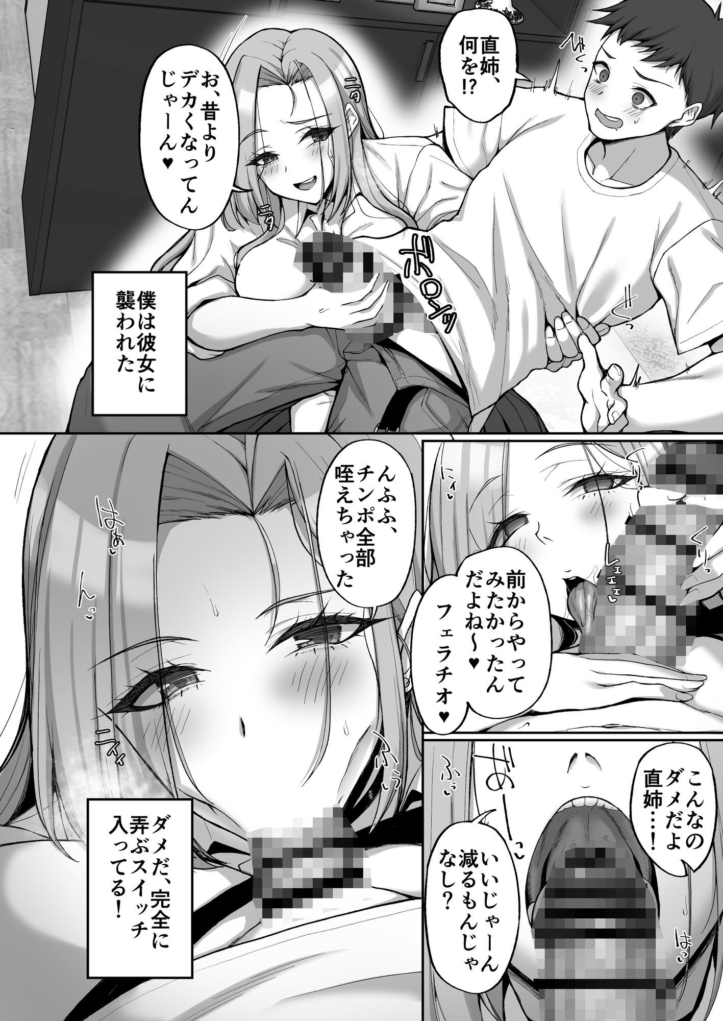 姉友ギャルハーレム サンプル画像