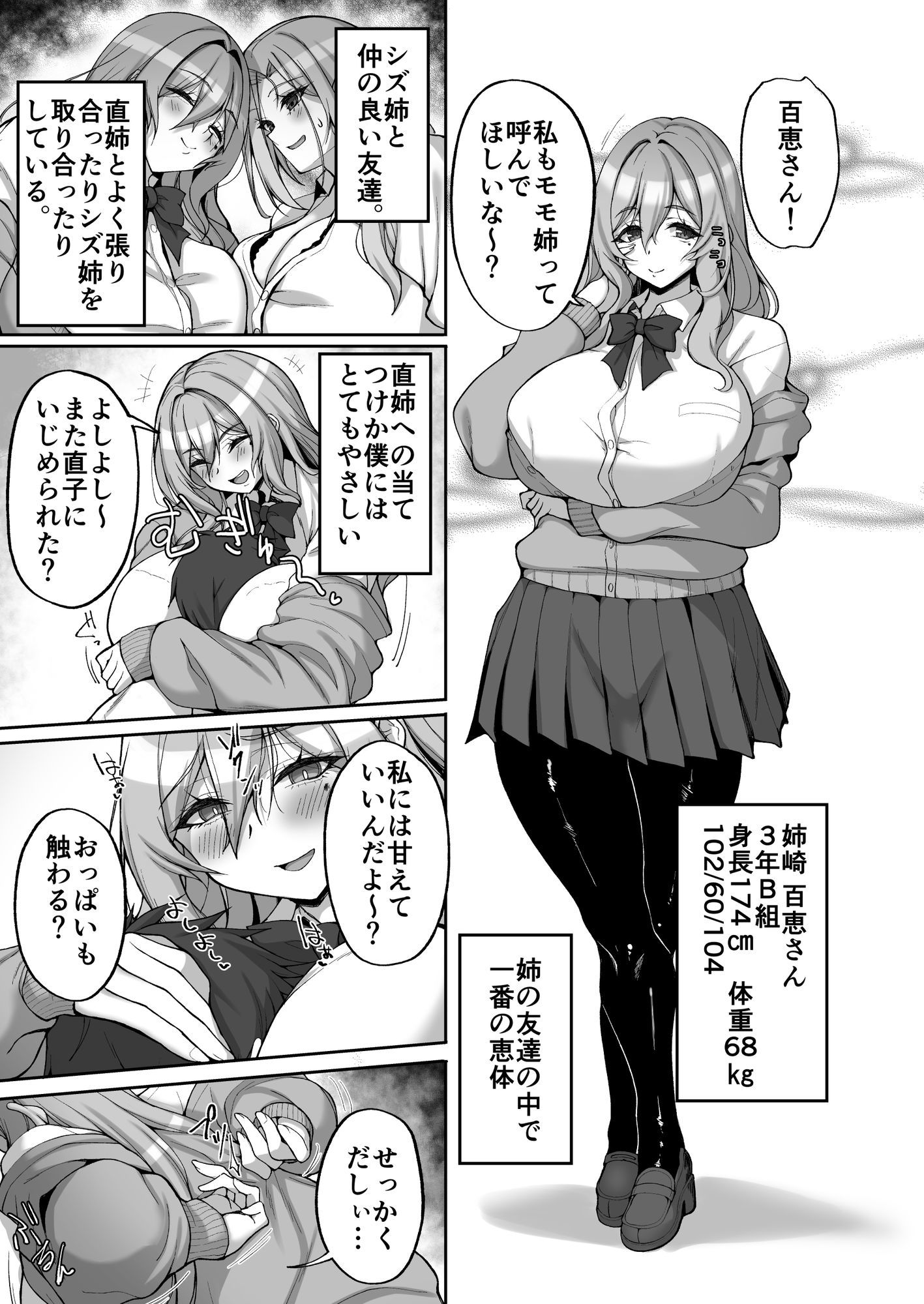 姉友ギャルハーレム サンプル画像