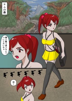 女戦士は触手相手に弱すぎる 画像1