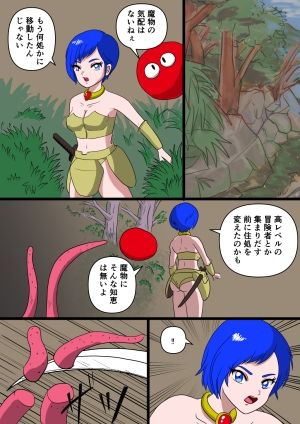 女戦士は触手相手に弱すぎる 画像4