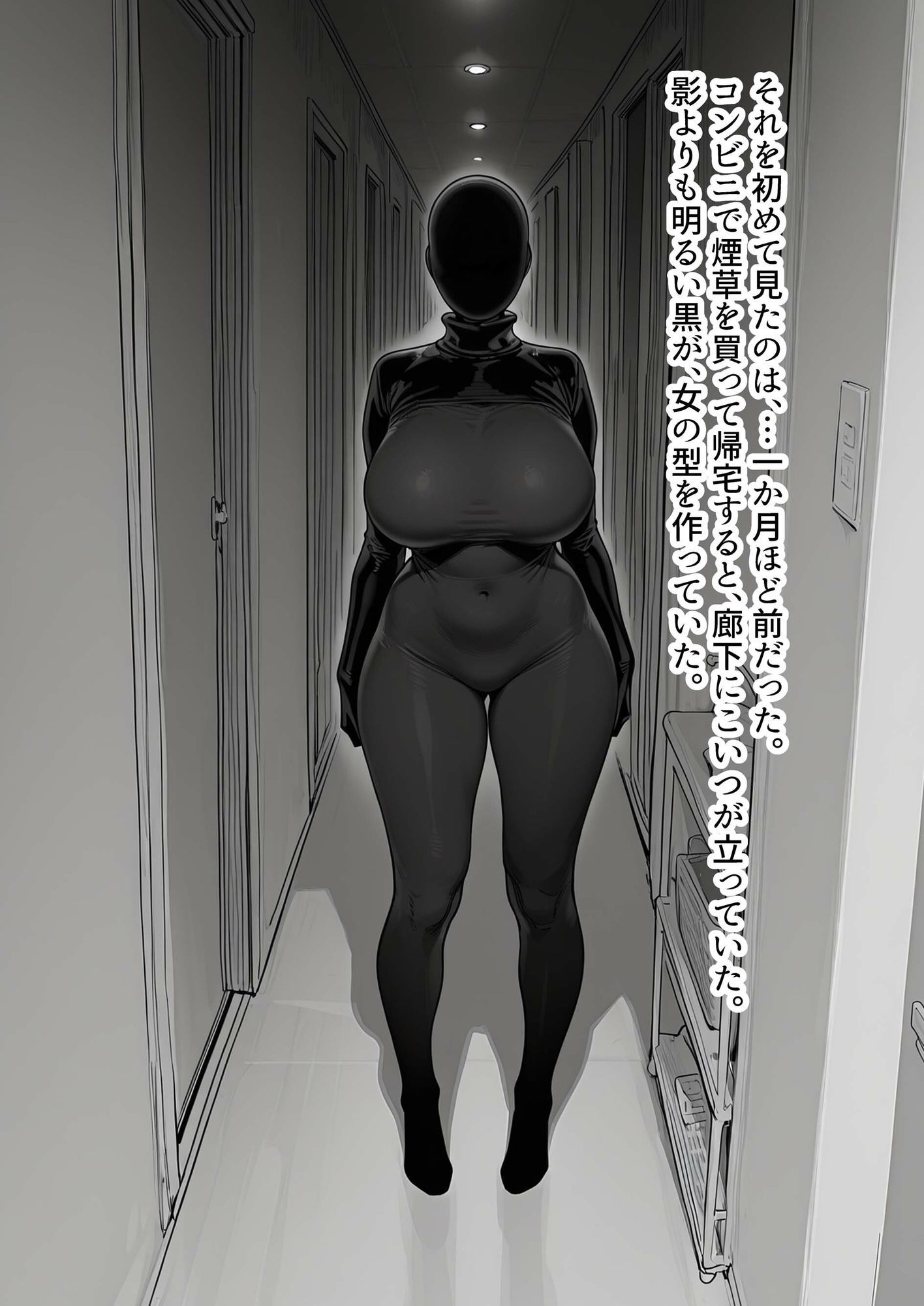 「見えない」はずの黒衣とSEXできる世界 画像1