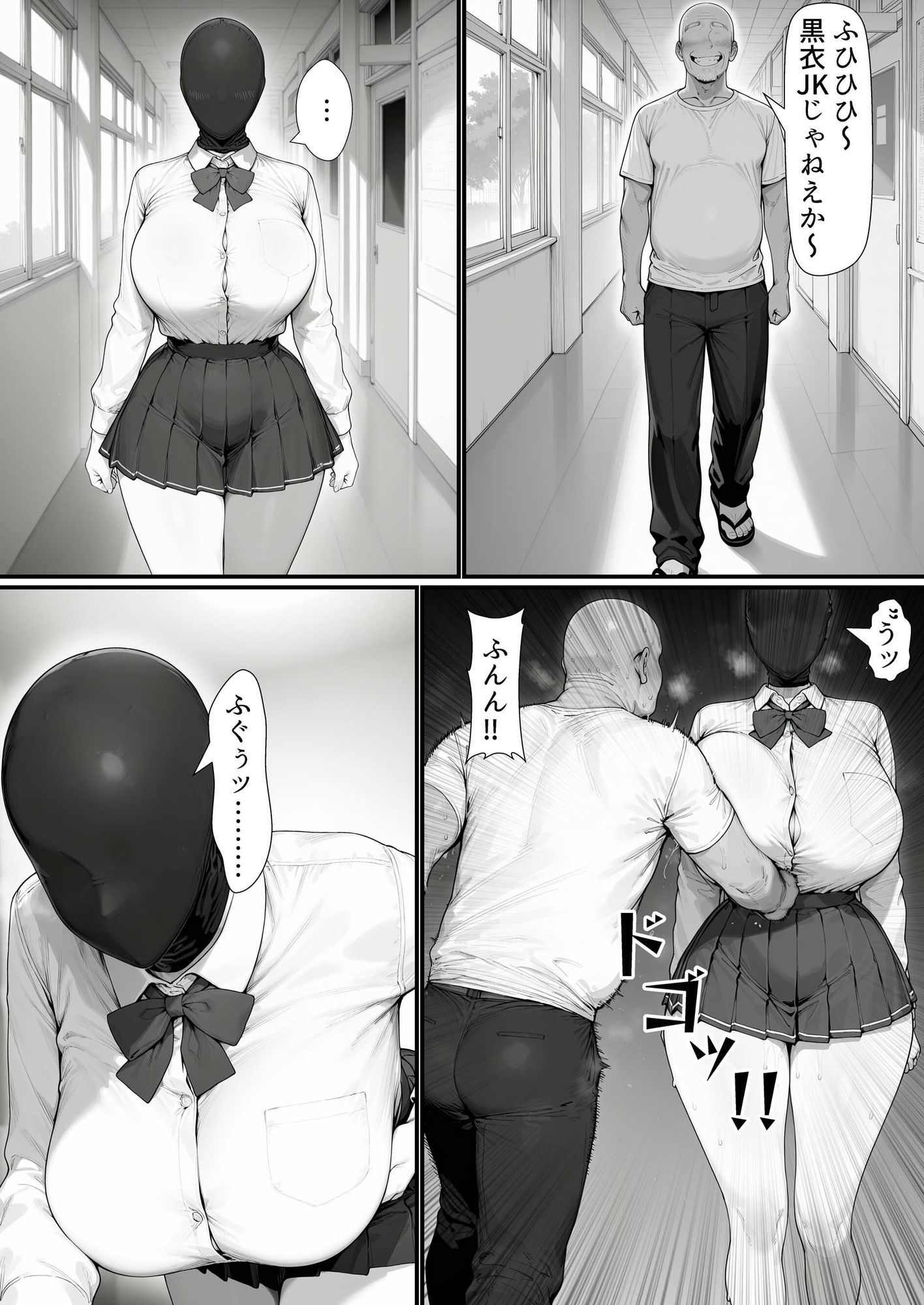 「見えない」はずの黒衣とSEXできる世界 画像10